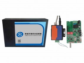 智能环境综合控制器