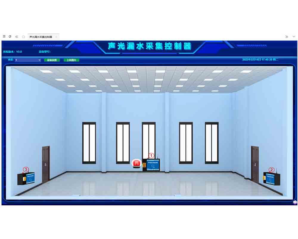 声光漏水采集控制器管理