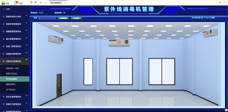 臭氧消毒机管理